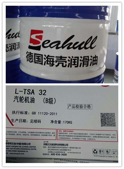 32號(hào)汽輪機(jī)油